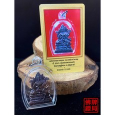 四面神 第二期 2545 龍婆禪南 附DD-PRA保證卡 佛牌, 單牌