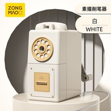 【開發票/統編】素描削筆器 美術生專用 炭筆鉛筆刀 聯考速寫必備 專業雙孔捲筆刀 粗細筆通用 防斷芯鋒利刀片 便攜靜音削筆, 1個, 新款素描削筆器-白色