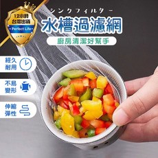 水槽過濾網 廚房清潔好幫手 細密網眼 經久耐用, 1個, 水槽過濾網-100入/包