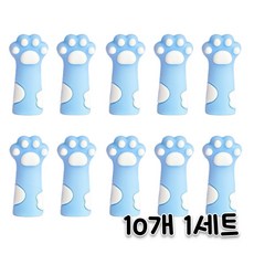 고양이 발 연필 보호캡 실리콘 펜슬캡 세트 (5Color), 10개, 블루