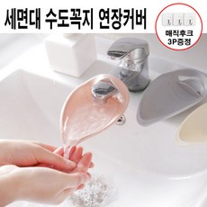 콩콩 수도꼭지 연장 탭, 4개