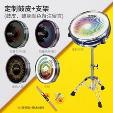 연습용 스네어 드럼 거치대 드럼연습기 세트 패드 초급 타악기, 19 맞춤드럼피+받침대(드럼키 증정+드럼스틱 증정) 색