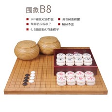 圍棋 中國象棋 兩用套裝 楠竹刻線雙面棋盤 竹製棋罐 學生五子棋, 圍象B8）2cm碳化盤樹脂罐單面仿玉子4, 1個