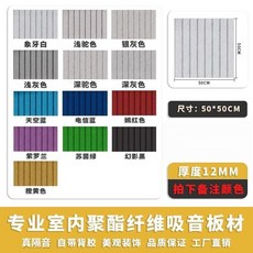 卡貝吸音棉自粘墻貼，聚酯纖維隔音闆，房間隔音棉，臥室家用隔音神器, 12MM銀灰【50x50CM】10張2., 1個