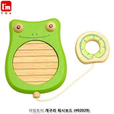 유아 타악기 개구리 기로 원목 빨래판 3세 아기악기장난감