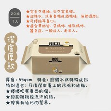 RicoBaby金盞花濕紙巾 滋潤超厚 保濕潔膚 寶寶濕紙巾 嬰兒濕紙巾 含蓋, 1個, 【小黃】潔膚厚款-20抽-無蓋小包, 20抽