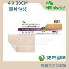 【墨尼克美縫疤痕護理矽膠片】Mepiform 美尼克 美皮豐 剖腹產用 蟹足腫 矽膠貼片 傷口護理 防水透氣 醫院第一推薦, 1個