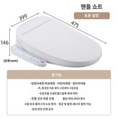 비데 필터 필요없는 완벽방수비데 WSB-210, C.C.쇼트핸들모델은표준쇼트(47.5)