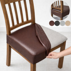올라잇 식탁 의자 가죽 커버, 4개, 브라운