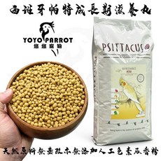 YOYO PARROT 西班牙帕特繁殖期滋養丸 天然無色素無基改, 1個, 600g