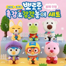 뽀로로 촉감 감각놀이 인형 세트 루피 크롱 패티 포비, 컬러