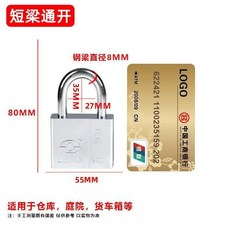 掛鎖通開鎖防盜鎖防水防鏽防撬鎖具大門鎖家用小鎖頭宿舍長樑鎖子, 1個, 8把鑰匙 不拍鑰匙丟 ,尺寸50mm 長樑