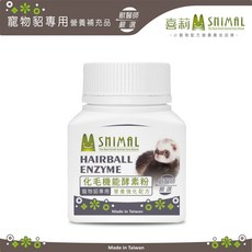 SNIMAL 寵物貂專用 化毛機能酵素粉 營養強化配方, 1個