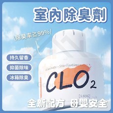 小柏力克 室內除臭劑，分解臭味，廁所除臭，空氣清新，除異味，老人味，尿騷味，空氣淨化凝膠，除煙味，除黴凝膠, 詳見包裝, 詳見包裝, 室內除臭劑CLO2