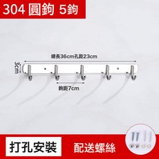 DFMEI 免打孔強力膠粘304不鏽鋼掛衣鉤門後衣帽鉤浴室毛巾掛鉤廚房排鉤, 1個, 加厚304圓5鉤(打孔):如圖