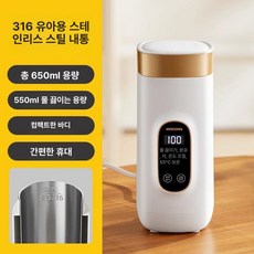 전기 가열 텀블러 등산용 머그잔 분유포트 표시 사무실 보온 차량용 충전 차박 보온컵 온도조절 충전식 코코넛, 화이트 316L 650ml, 기본 색상