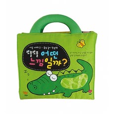 촉감자극 교재교구 헝겊책 6페이지 3번 쪼물쪼물 어떤 느낌일까