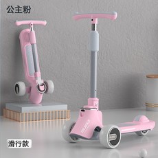 MIJIAQI 兒童滑板車 三合一可坐可騎摺疊滑步車, 1個, 燈音樂無座滑板車粉色