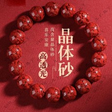台南出貨 硃砂手鍊 晶體朱砂手鏈 原石紫金砂 本命年情侶手串 辟邪手串