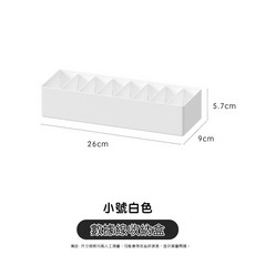 數據線分隔收納盒 電線整理盒, 1個, 白色小號（贈7條理線帶）, 白色