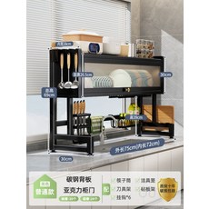 식기 건조대 대용량 물빠짐 주방 설거지 스텐 무타공 그릇 기둥식 건조 정리대, 1개, 블랙 낮은 75cm + 6걸이, 1단