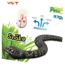 스네이크 RC 적외선 리모컨 랜덤1개 작동인형 리모콘작동 파충류피규어