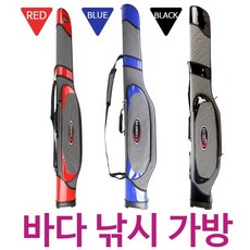 가성비 최고의 바다낚시가방 / 낚시대가방 / 낚시대케이스 / 로드케이스, 블랙