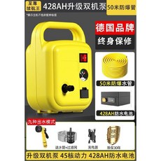충전식 워터 펌프 428AH 모터 농업 물 휴대 텃밭 자동 전기 낚시 고유량 물주기 수중, 428AH 익스트림  + 50m 방폭 튜브, 1개