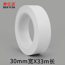白色警示膠帶 無塵車間地標貼 PVC地麵標識, 1個