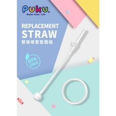 PUKU 藍色企鵝 Tritan 吸管學習水杯330ml (附替換墊圈) - 台灣品牌, 1個, 替換吸管+墊圈