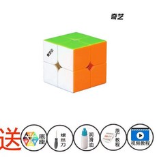 【開發票/統編】奇藝磁力魔方順滑三階四五階初學者智力玩具比賽專用專業全套教程 耐用材質 益智 多階選擇 色彩鮮豔 輕便攜帶389990, 高端磁力二階-彩色【禮盒裝】, 1個