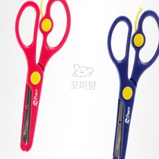 꼬미얌 안전가위 미술용가위