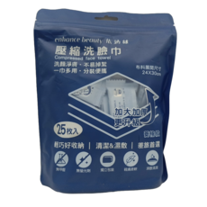 enhance beauty 依涵絲 壓縮洗臉巾 加厚加大25入 獨立包裝 方便攜帶 柔軟親膚 一次性使用, 白菱格紋, 25