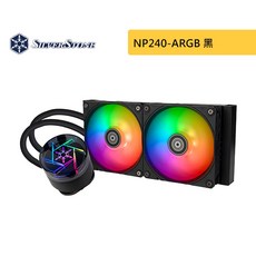 SilverStone 銀欣 NovaPeak 240 ARGB 水冷 散熱器, 1個