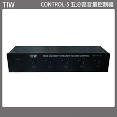 TIW CONTROL-5 五分區音量控制器