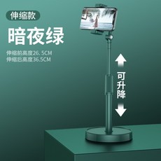 手機桌面支架 拍攝直播自拍神器 伸縮可調節 懶人俯拍支架 - 熱銷爆款, 旗艦款-加重底座-【可升降/可旋轉】3, 1個