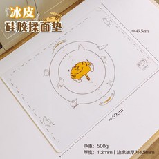 樹可冰皮揉麵墊，透明硅膠加厚食品級，家用饅頭包子月餅烘焙墊, 1個, 【大號】揉麪墊