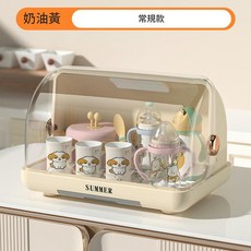 SUMMER 寶寶奶瓶杯碗筷置物架 水杯收納盒 防塵瀝水架, 常規款 奶油色, 常規款 奶油色