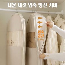 1+1[2026년신제품업그레이드]겨울옷 패딩 옷걸이형 압축팩 파우치 이불 진공 압축커버, 1세트, 2개입