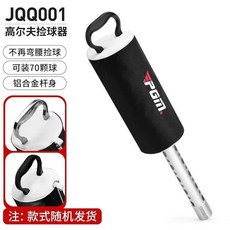 可開發票 高爾夫撿球器方便快捷 輕鬆站立 撿球神器 高爾夫球場用品 撿高爾夫球神器 高爾夫球撿球器 拾球器 高爾夫檢球器, JQQ001-高爾夫撿球器（款式隨機發貨, 1個