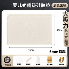 德國矽膠面板家用揉面墊擀面墊食品級抗菌和麵墊加厚不粘烘培墊子, 1個