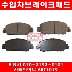 혼다 어코드 3.5 앞브레이크패드(13년~14년)
