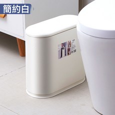 DIU 垃圾桶按壓夾縫收納桶塑料家用垃圾分類垃圾桶, 1個, 33.5*16*31cm