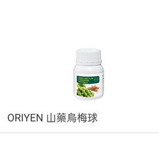 ORIYEN 山藥烏梅球，酸甜Q彈，天然健康，美味點心, 1個
