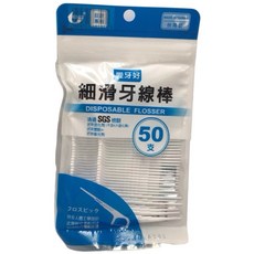 愛牙好 超細滑順牙線棒 100支/盒 細滑牙線棒, 50支
