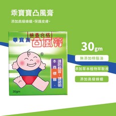 乖寶寶凸風膏(脹氣膏) 30gm, 1個