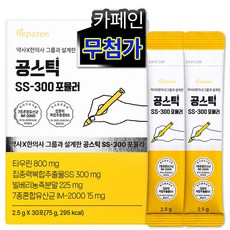 공스틱! 성장기 청소년 유산균 수험생 공시생 위한 특허 원료 면역 유산균 타우린 빌베리, 1개, 30회분