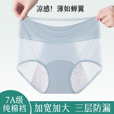 冰絲高腰生理褲 月經期防漏內褲 女士三角褲, 淺灰,L