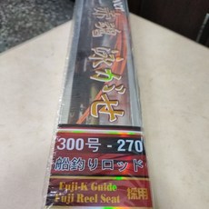 SAME 赤魂 船釣竿, 尾一竿節 比較細的那節 請註明號數
