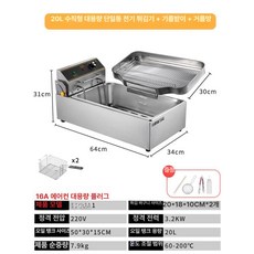 업소용 전기튀김기 치킨 감자튀김 영업용 대용량 통닭 탁상형, 20L 단일 + 오일 회수 트레이 세트 손잡이, 기본 색상